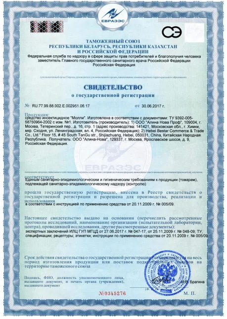 Удаление запаха табака - фото 18