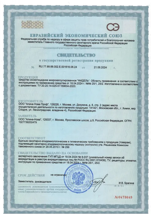 Удаление запаха табака - фото 22