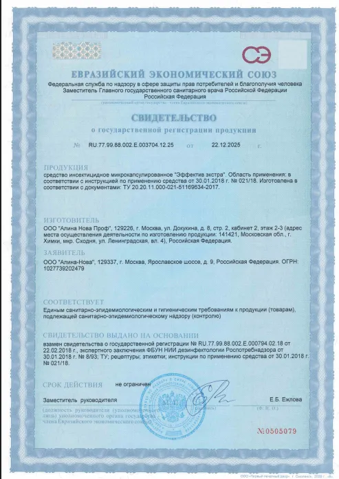 Удаление запаха табака - фото 26
