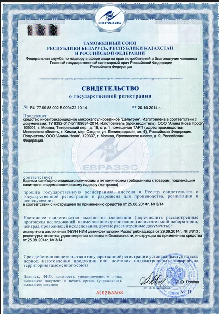 Удаление запаха табака - фото 29